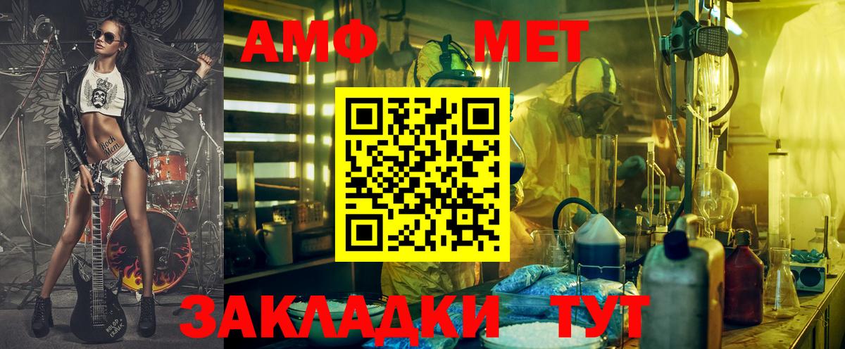 Семилуки  АМФЕТАМИН 97%  АМФЕТАМИН  Вход с VPN  АМФ 