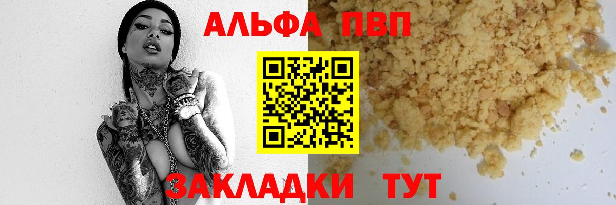 A-PVP крисы CK Семилуки