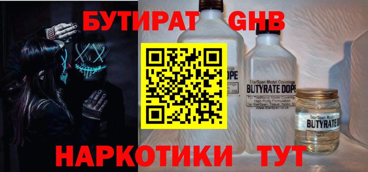 Меф мяу мяу Семилуки