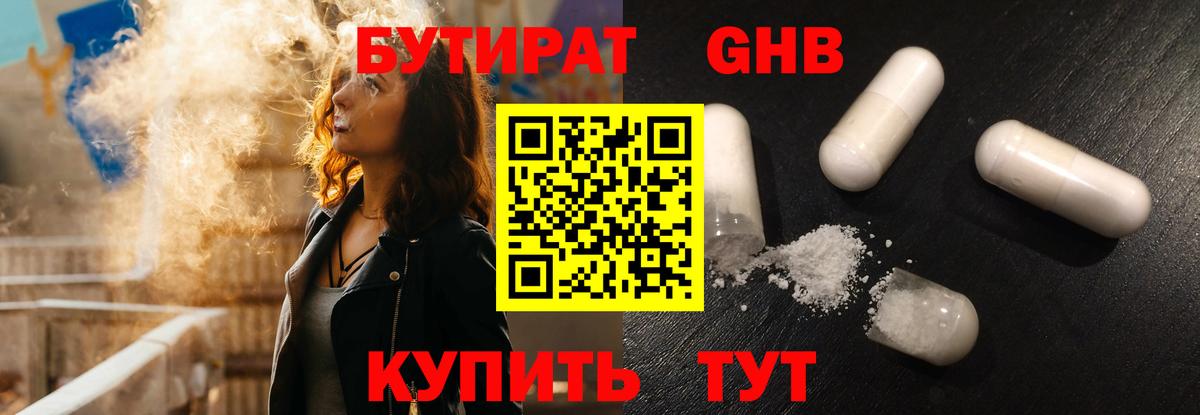 БУТИРАТ бутик Семилуки