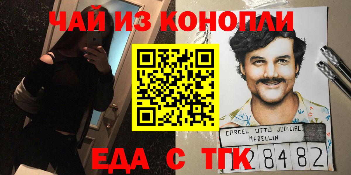 Семилуки  Canna-Cookies конопля  Вход с VPN 