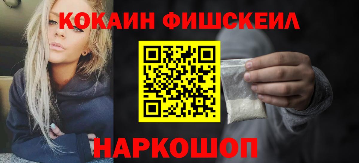 Семилуки  Cocaine 97%  КОКАИН  Кокаин Перу  Вход с VPN 