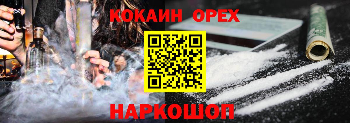 КОКАИН Колумбийский Семилуки