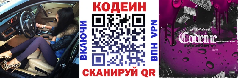 MEGA ССЫЛКА  наркота  Семилуки  Кодеиновый сироп Lean Purple Drank 