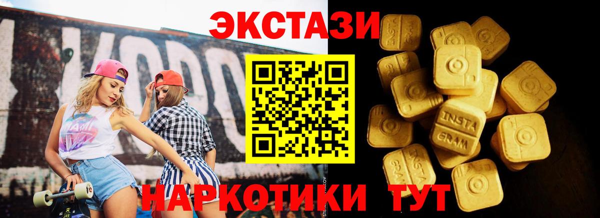 Ecstasy диски  даркнет какой сайт  Семилуки  Вход с VPN  Экстази 