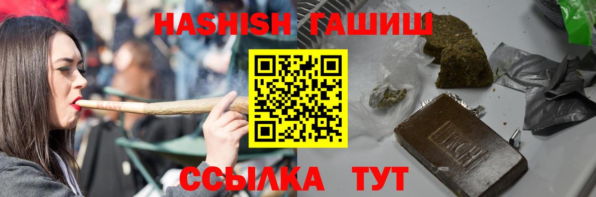 ГАШ хэш  Гашиш  Гашиш гашик  Семилуки  Вход с VPN 