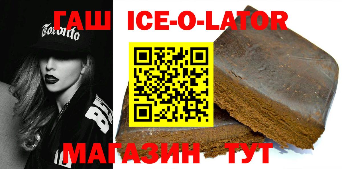 ГАШИШ гашик Семилуки