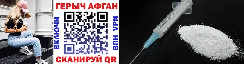 цены наркотик Семилуки Героин Афган