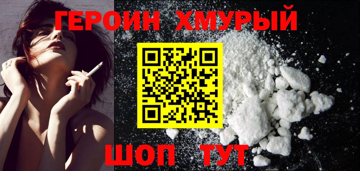 ГЕРОИН гречка Семилуки