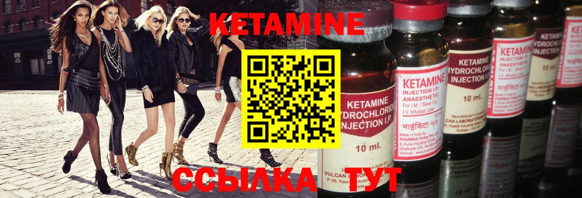 Кетамин ketamine  Кетамин VHQ  Вход с VPN  Семилуки 
