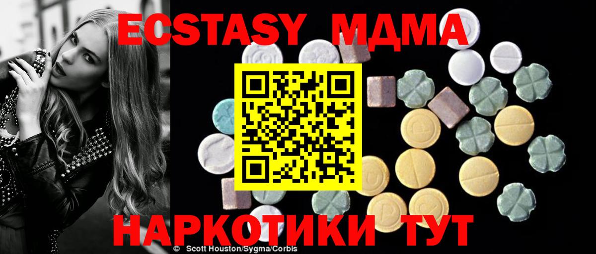 MDMA VHQ Семилуки