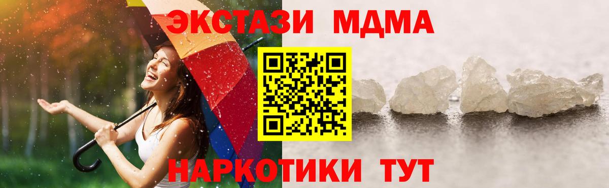 Семилуки  МДМА молли  МДМА Molly  Вход с VPN 