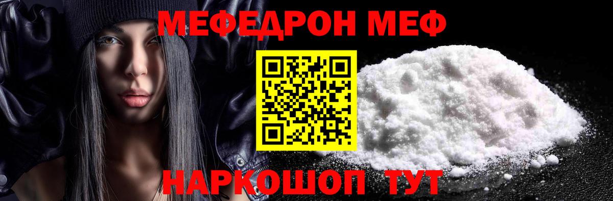Семилуки  МЯУ-МЯУ  ОМГ ОМГ ССЫЛКА  Мефедрон 4 MMC  Вход с VPN 
