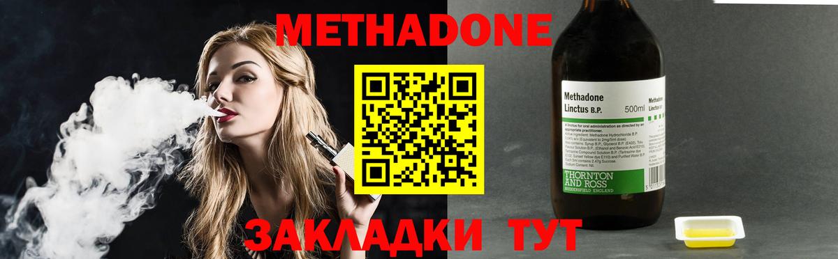 OMG ссылки  МЕТАДОН белоснежный  Вход с VPN  Семилуки 