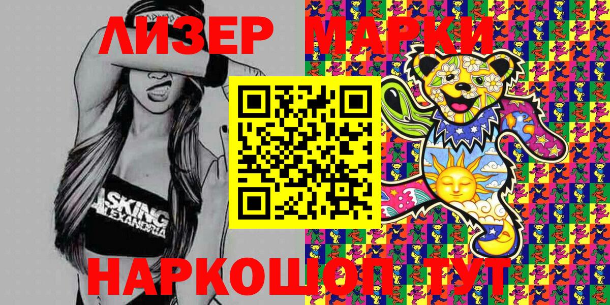 Марки N-bome 1500мкг  Наркотические марки  Семилуки  Вход с VPN 