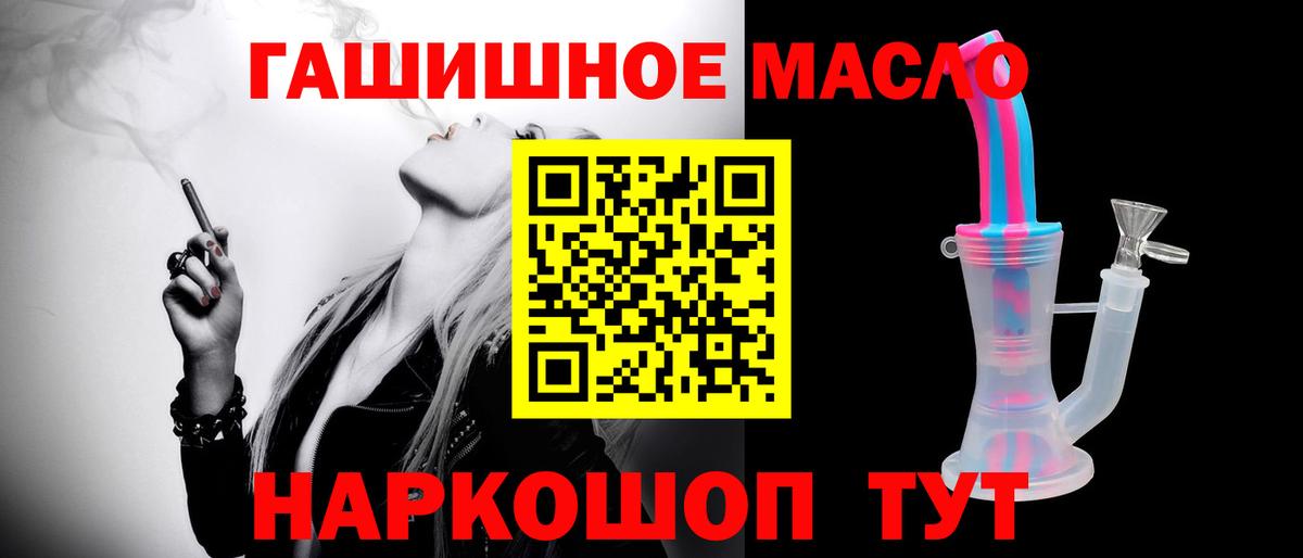 ТГК THC oil Семилуки